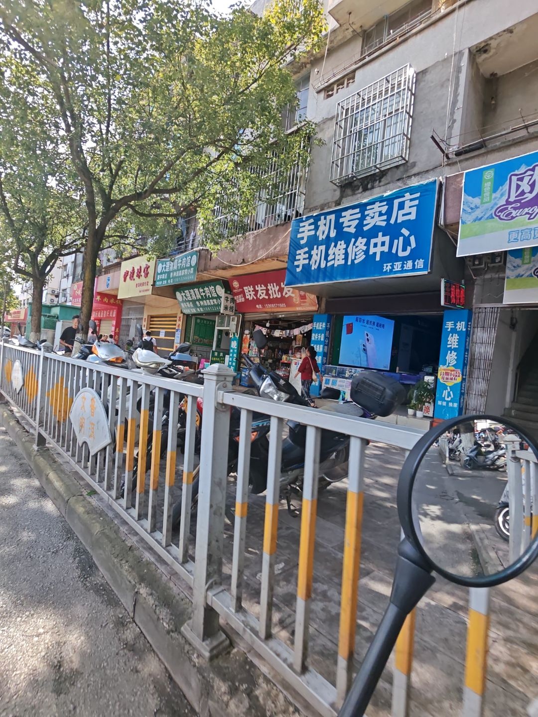 手机专卖店手机维修中心