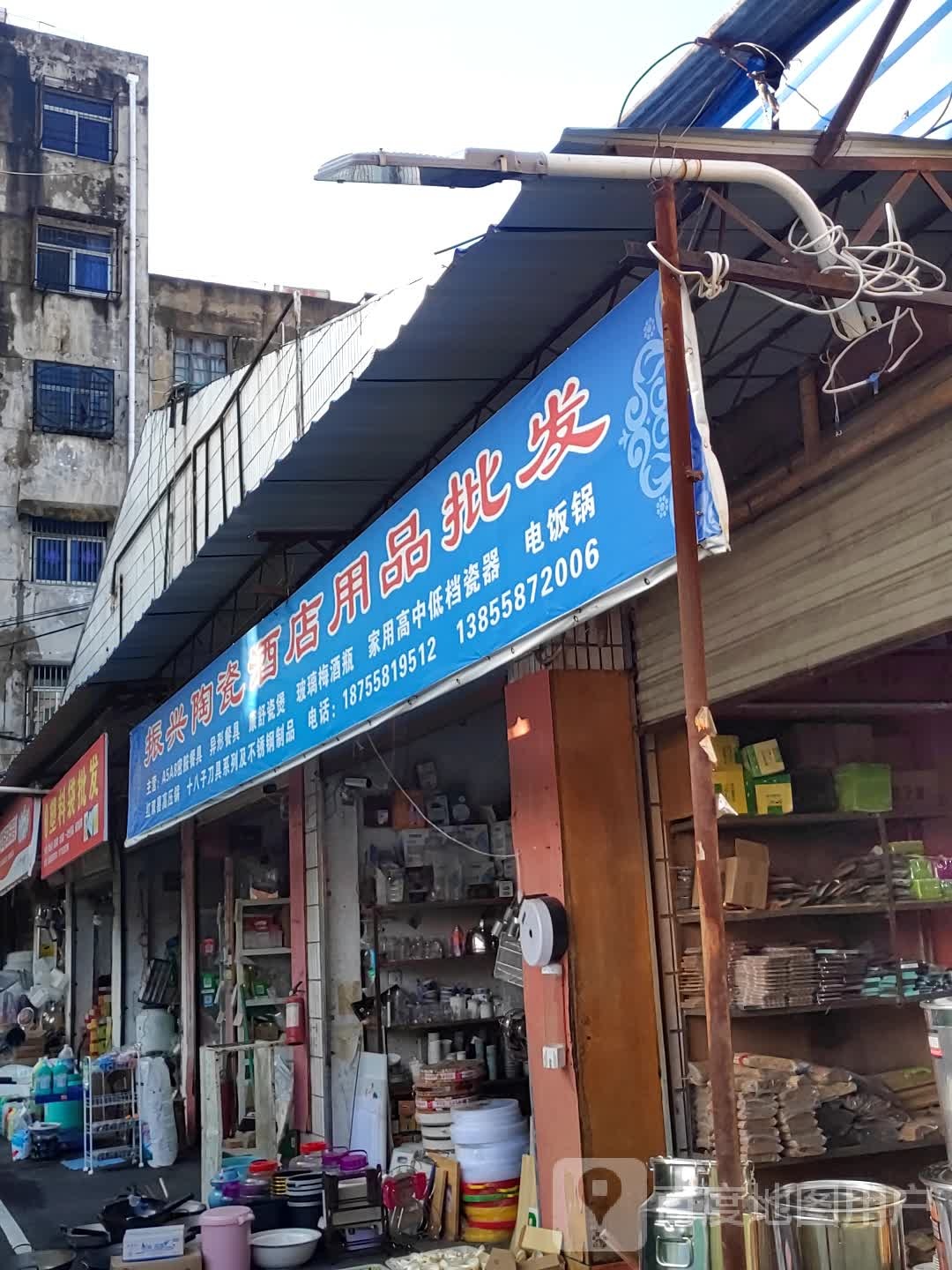 振兴陶瓷(颍河西路店)