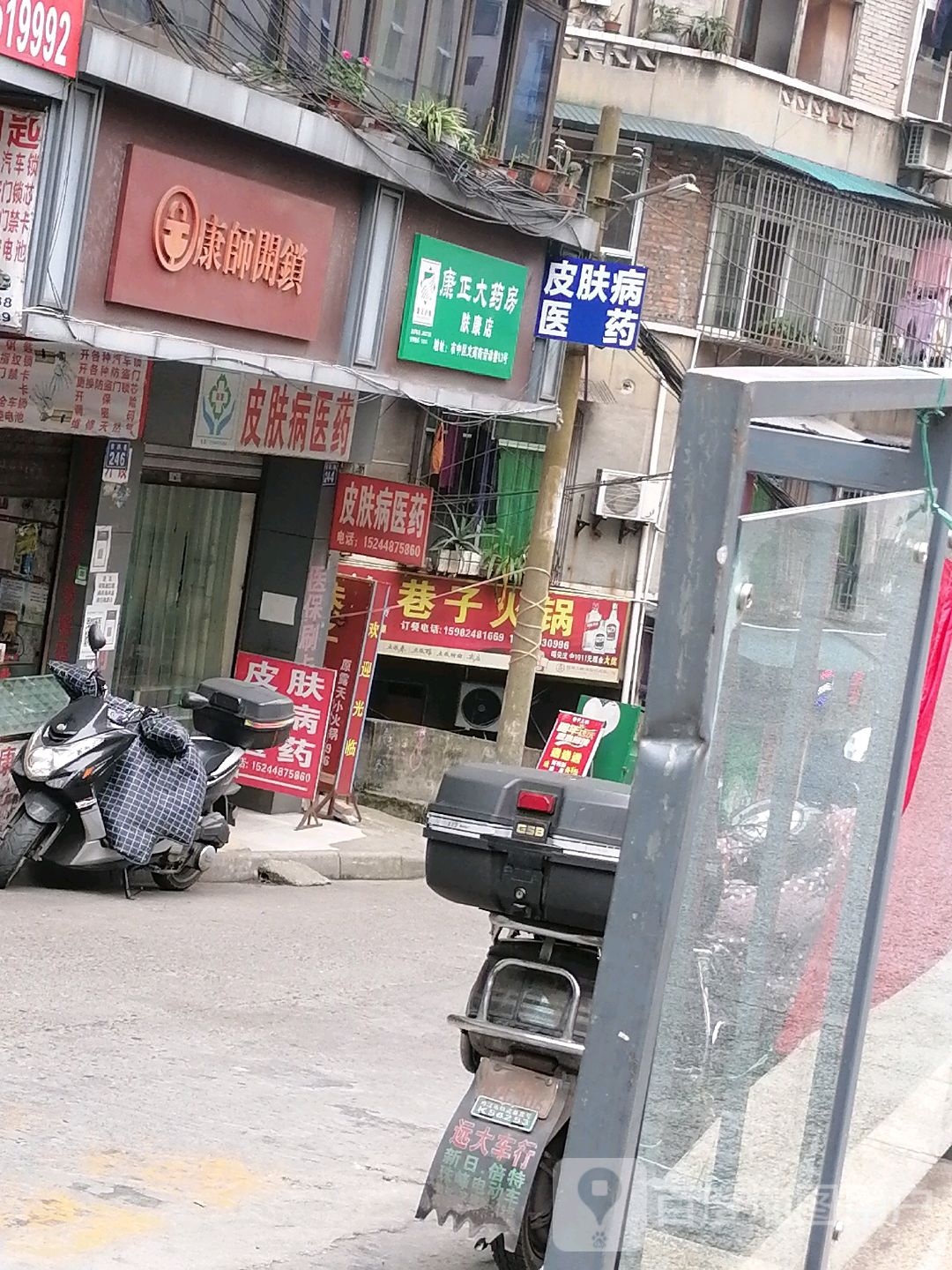 康师开锁