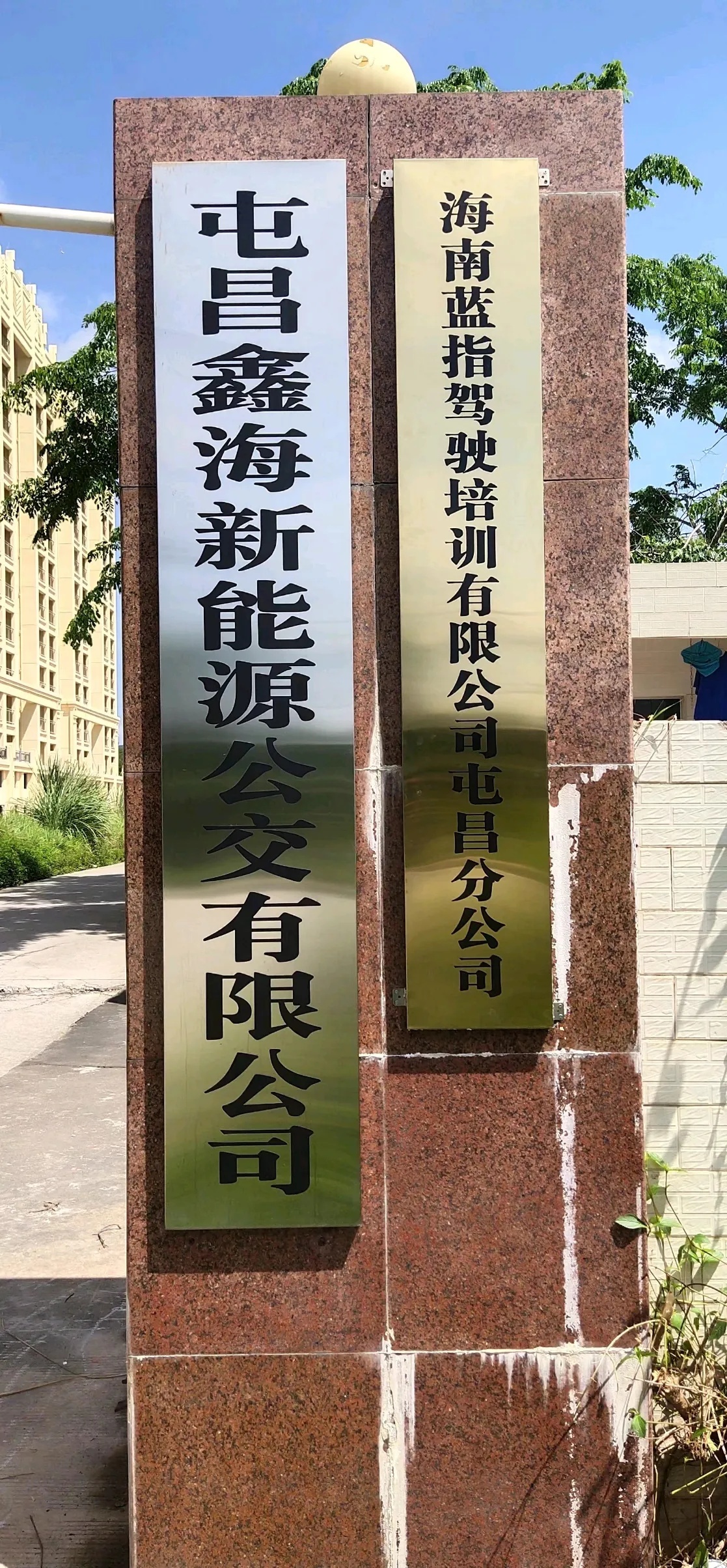 蓝指摩托车驾校