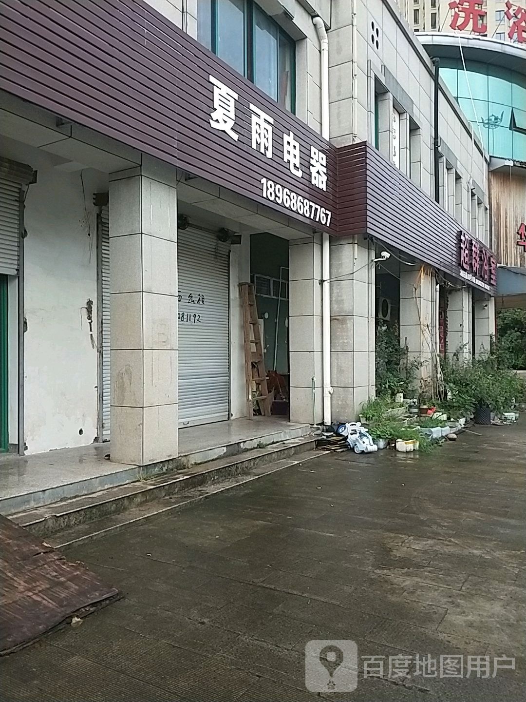 超群浴室