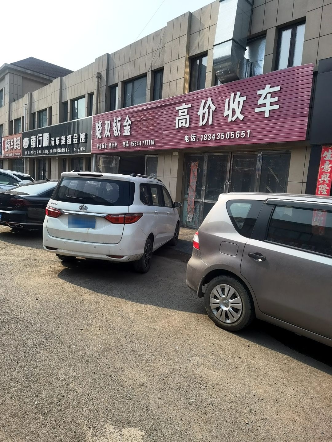 高价收车