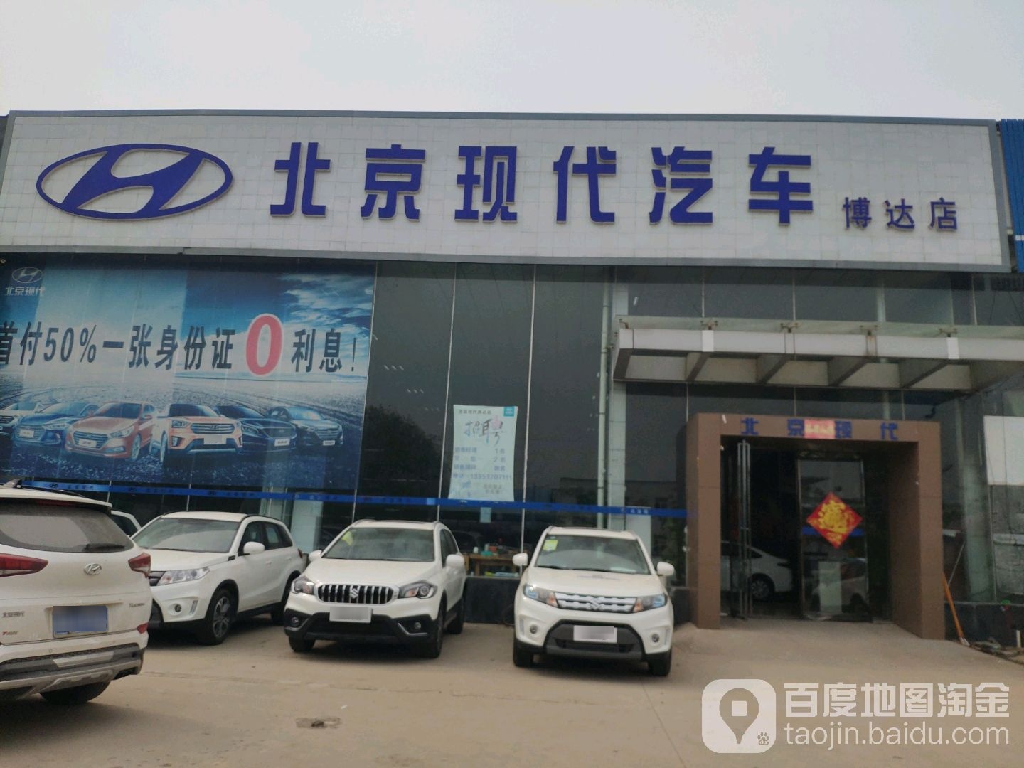 北京现代车车(豫东旗舰店)