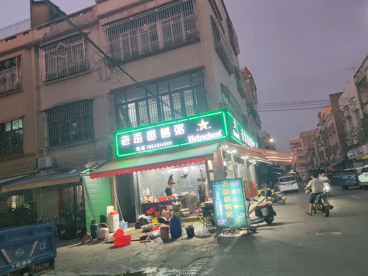 老歪番薯粥(红星店)