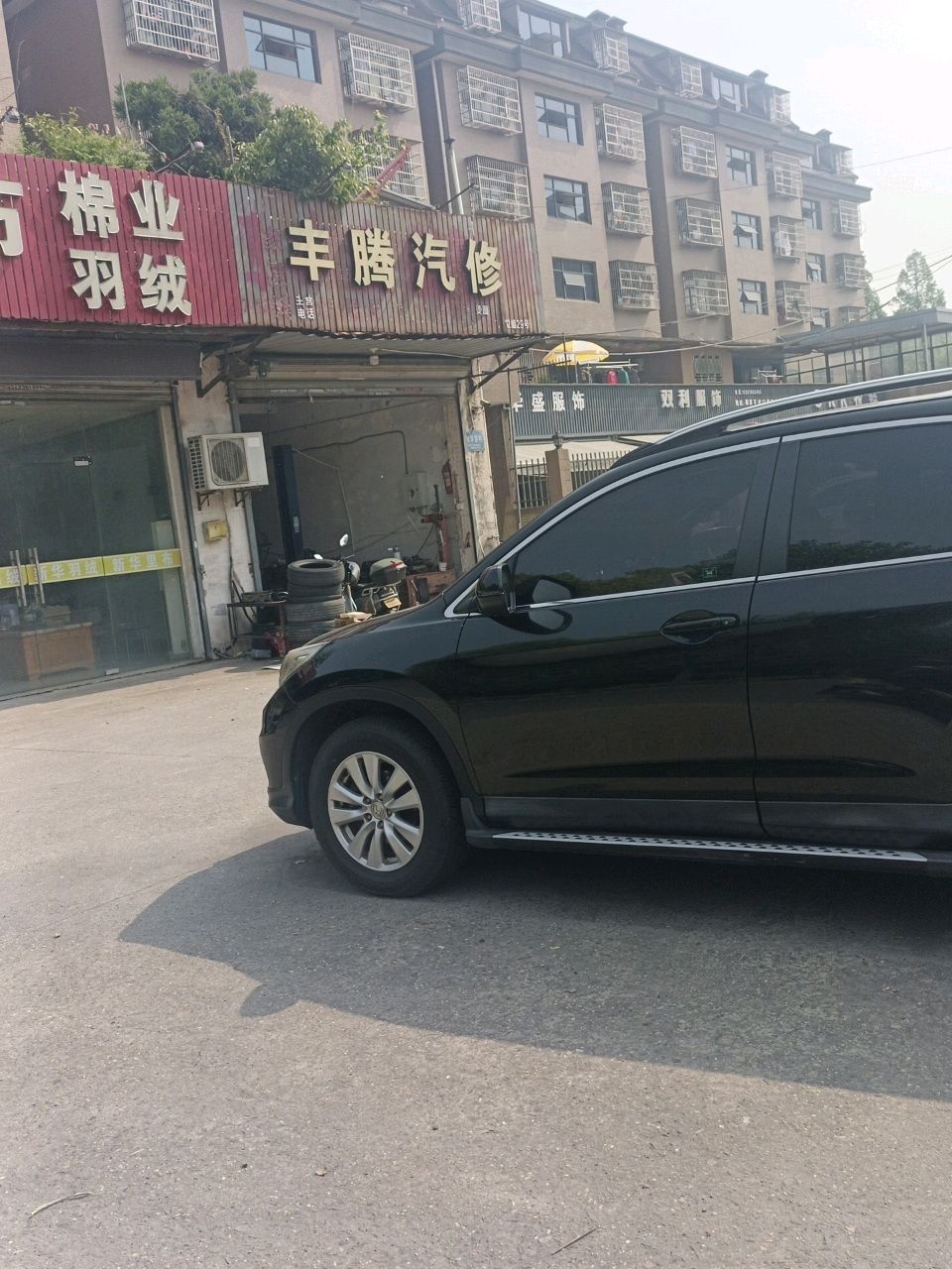 丰腾汽修