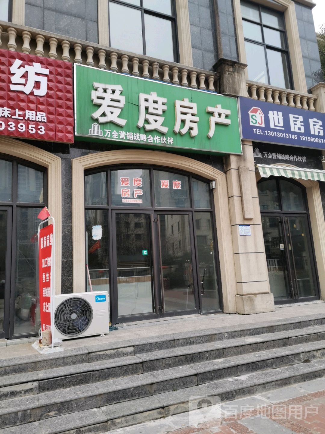 爱度方产