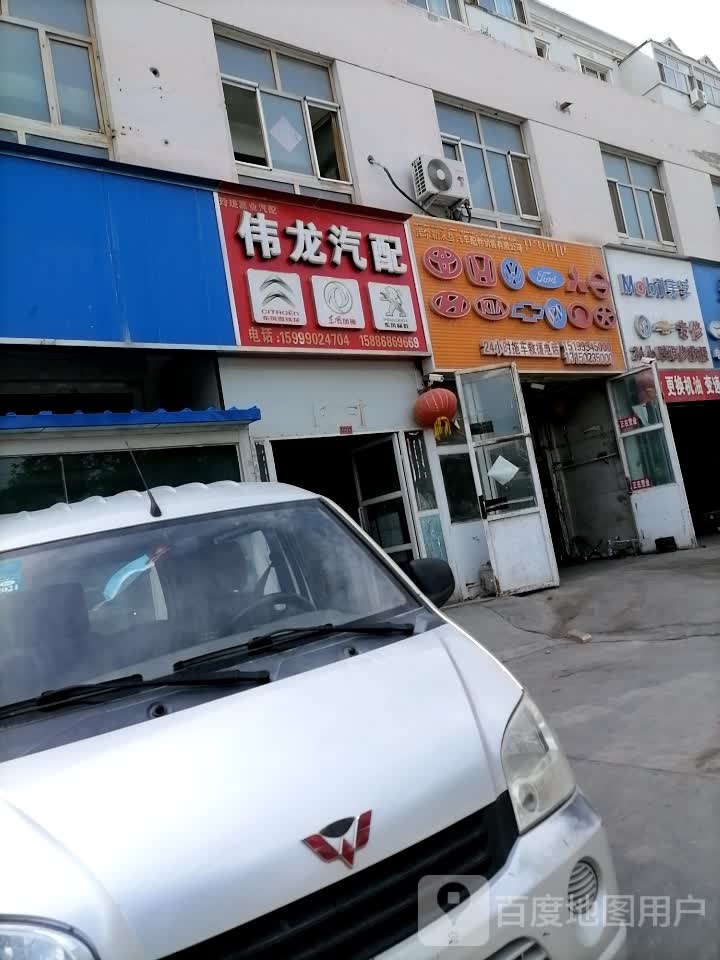库尔勒永益汽车配件销售有限公司