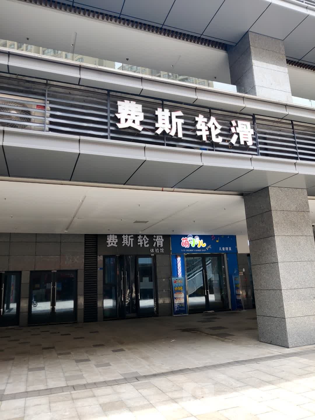 萌小儿儿童理发