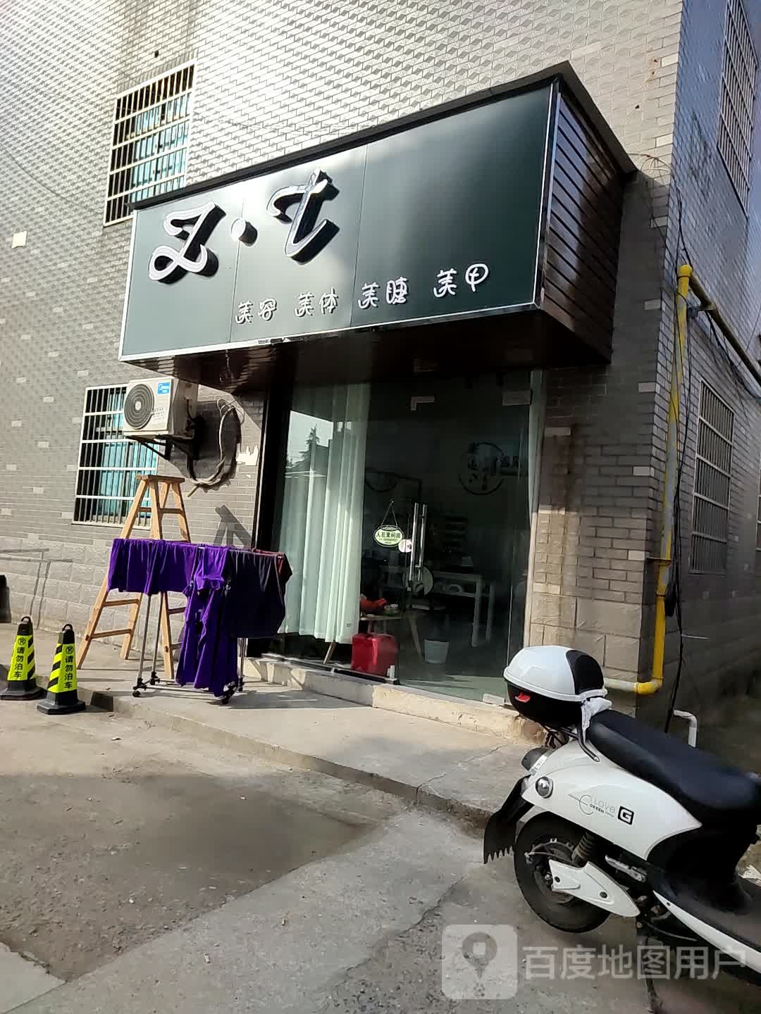 zt美容美美睫美甲