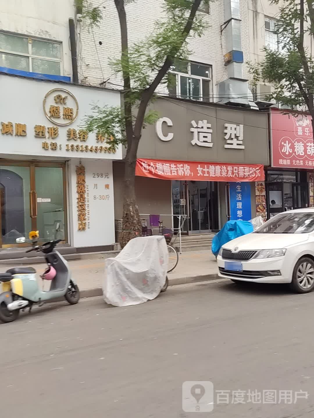 喜乐糖葫芦