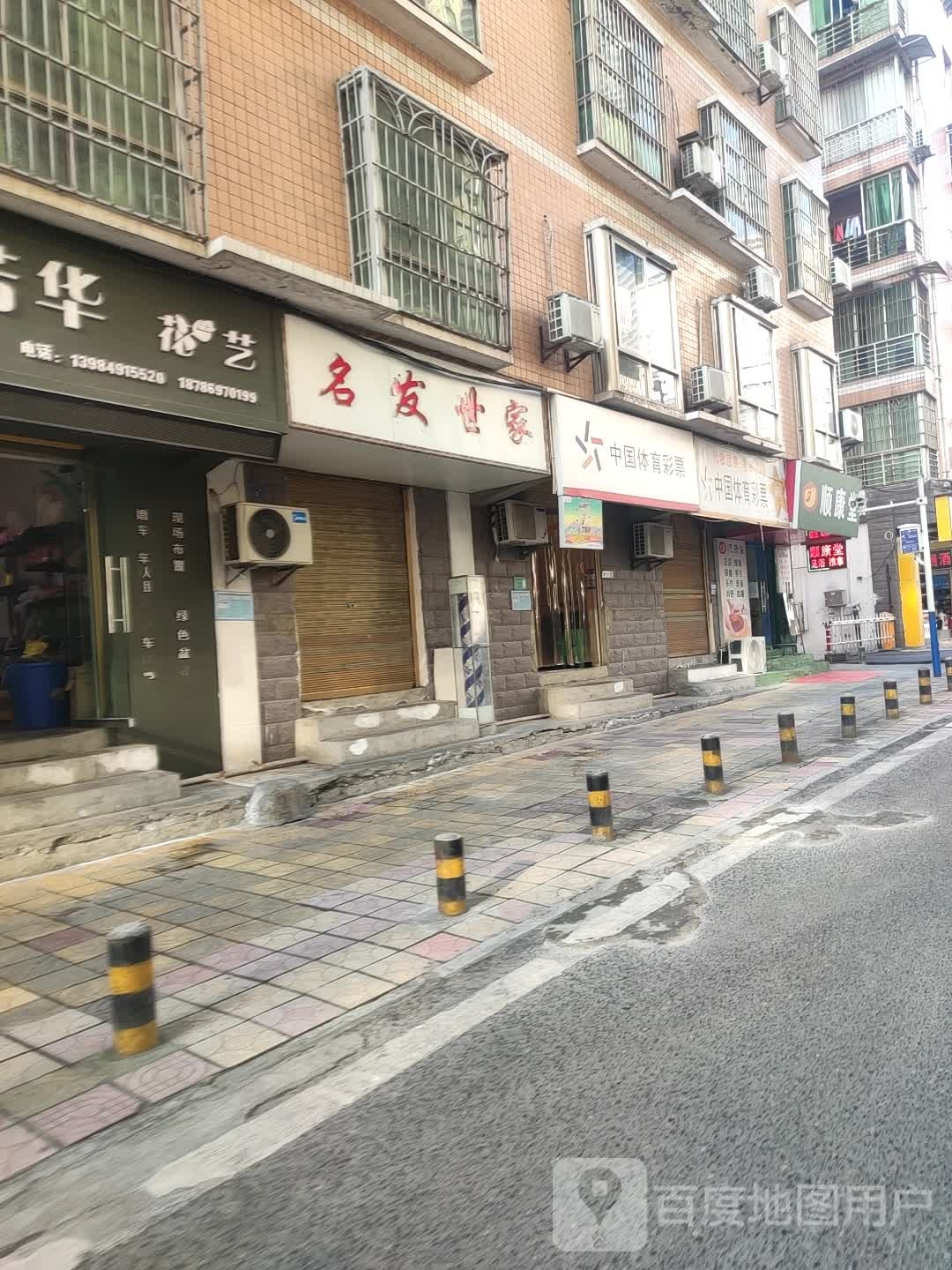 顺舒堂