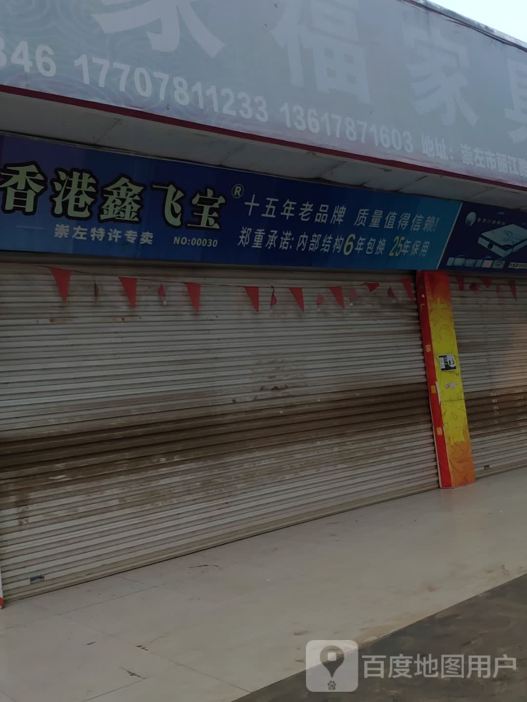 香港鑫飞宝