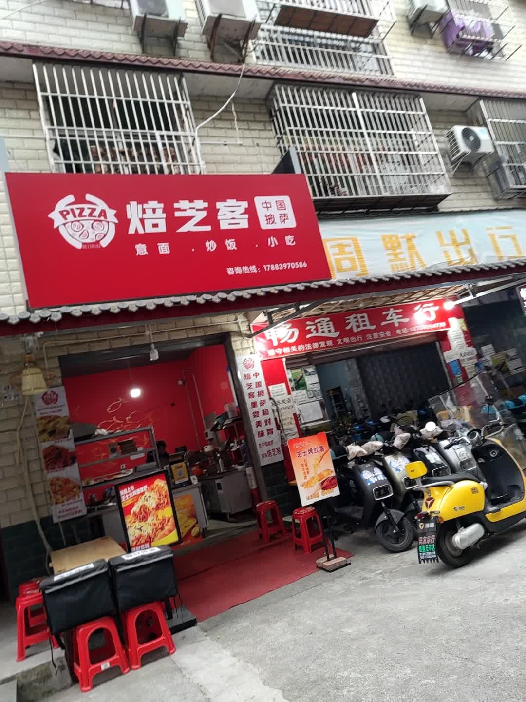 焙芝客中国披萨(金雁社区店)