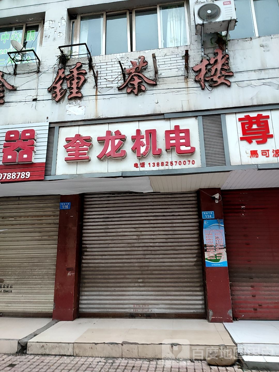 奎龙机电
