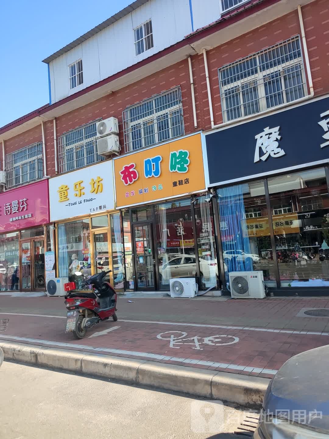 新郑市辛店镇布叮咚童鞋店