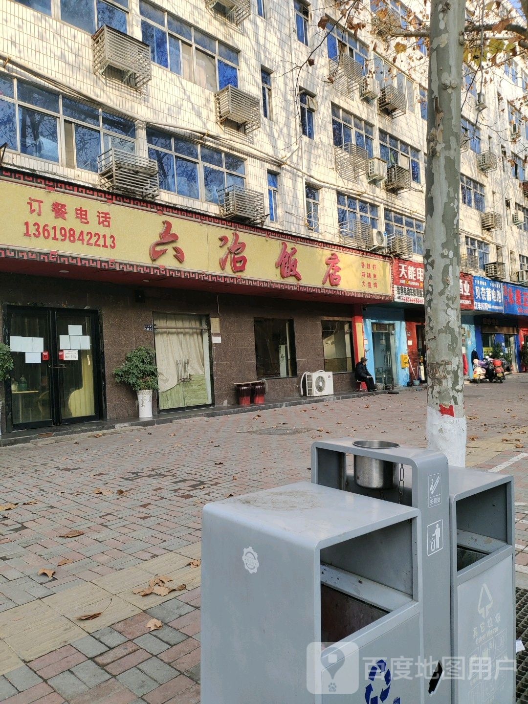 天能电池(中心路店)