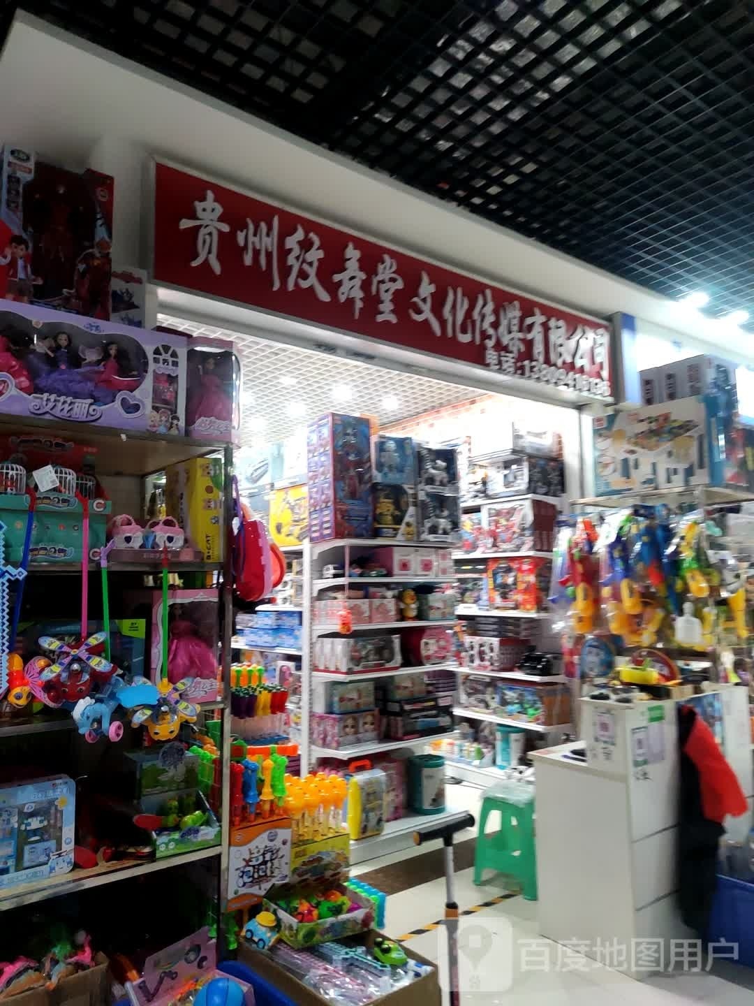 贵州纹舞堂文化传媒有线公司