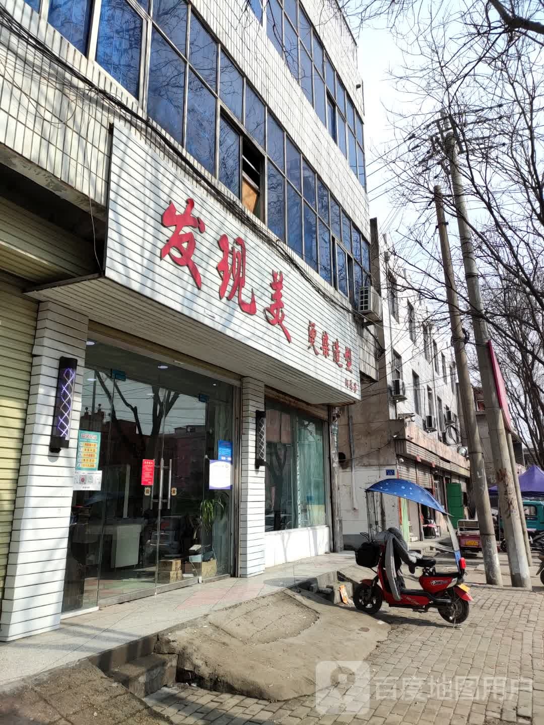 发现美烫染造型(阿磊店)
