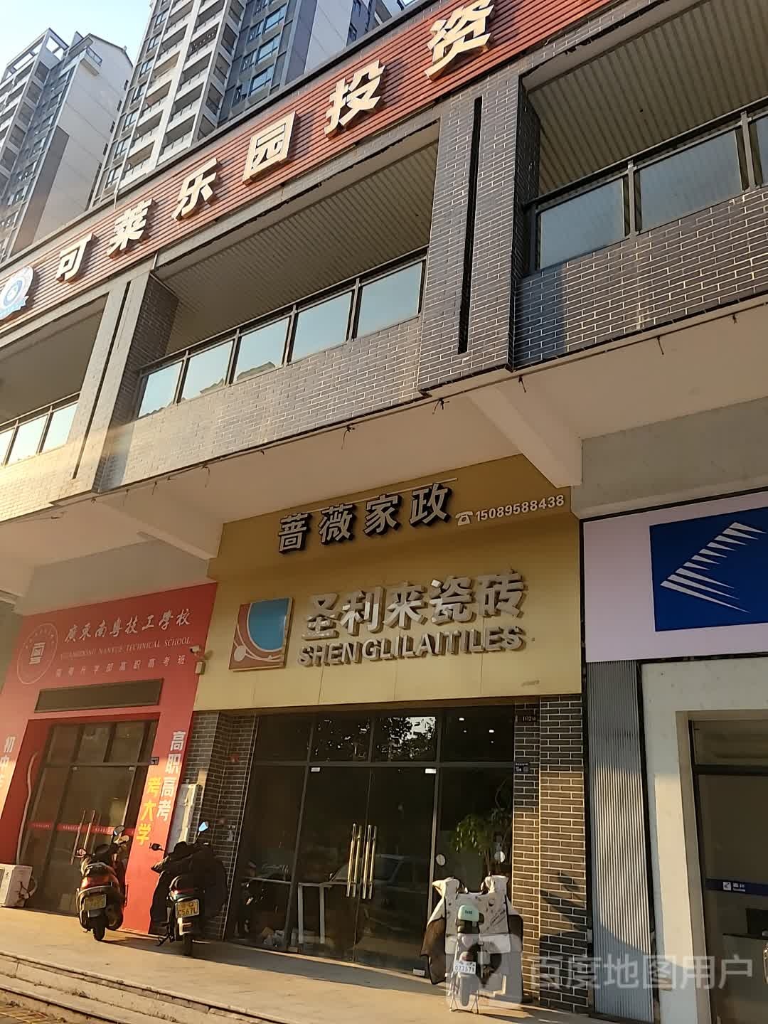 可莱乐园投资(阳江)有限公司