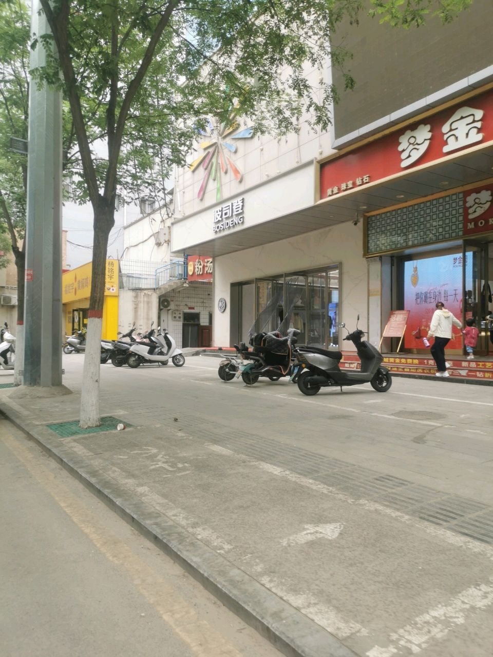 粉汤圪垛
