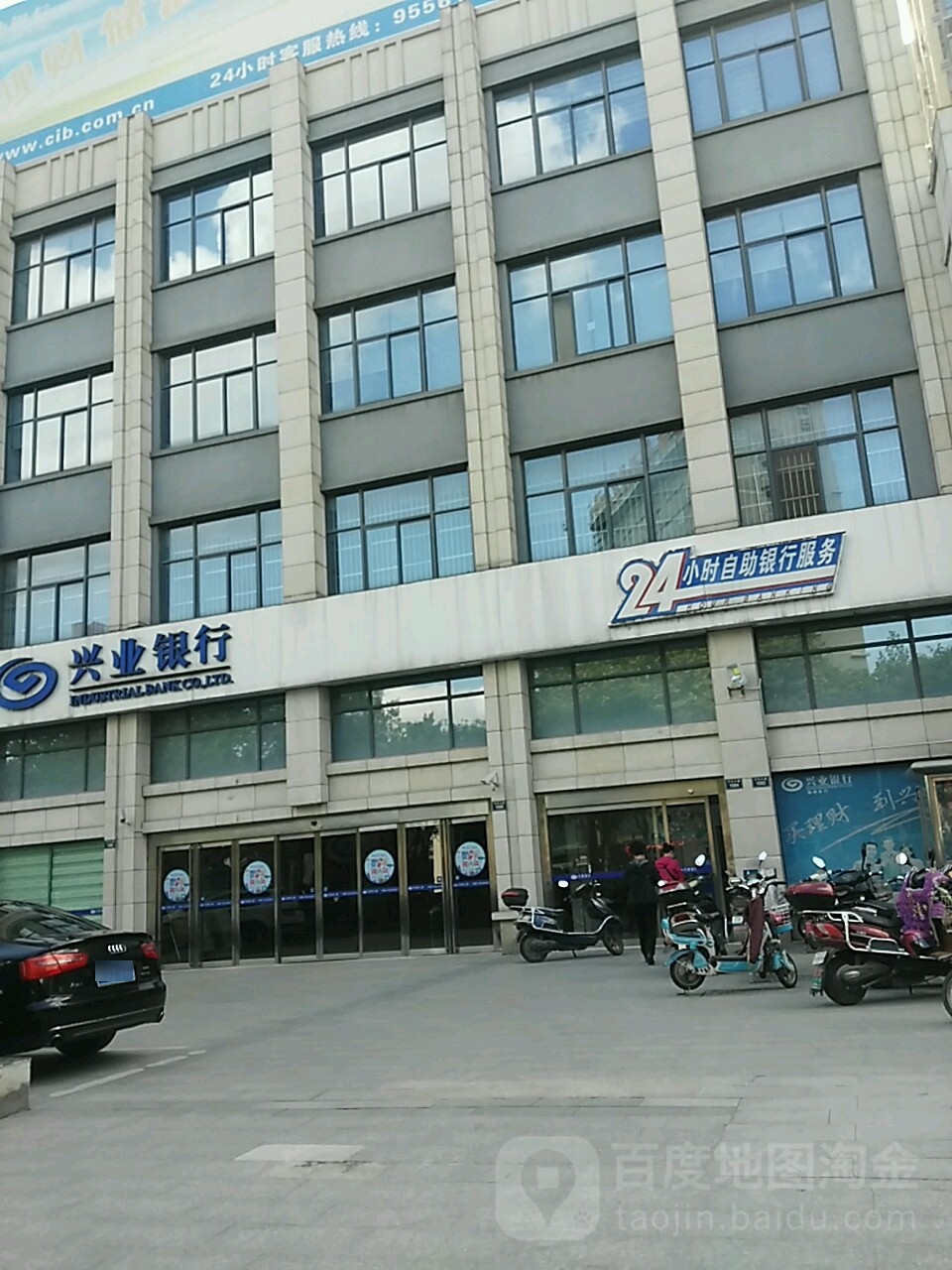 兴业建行(滁州分行)