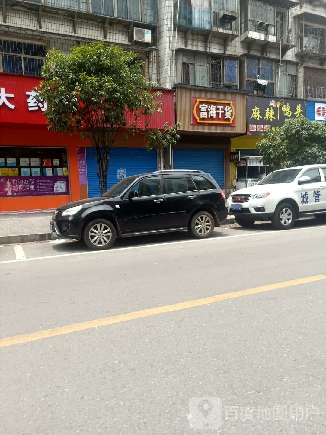 麻辣丫头