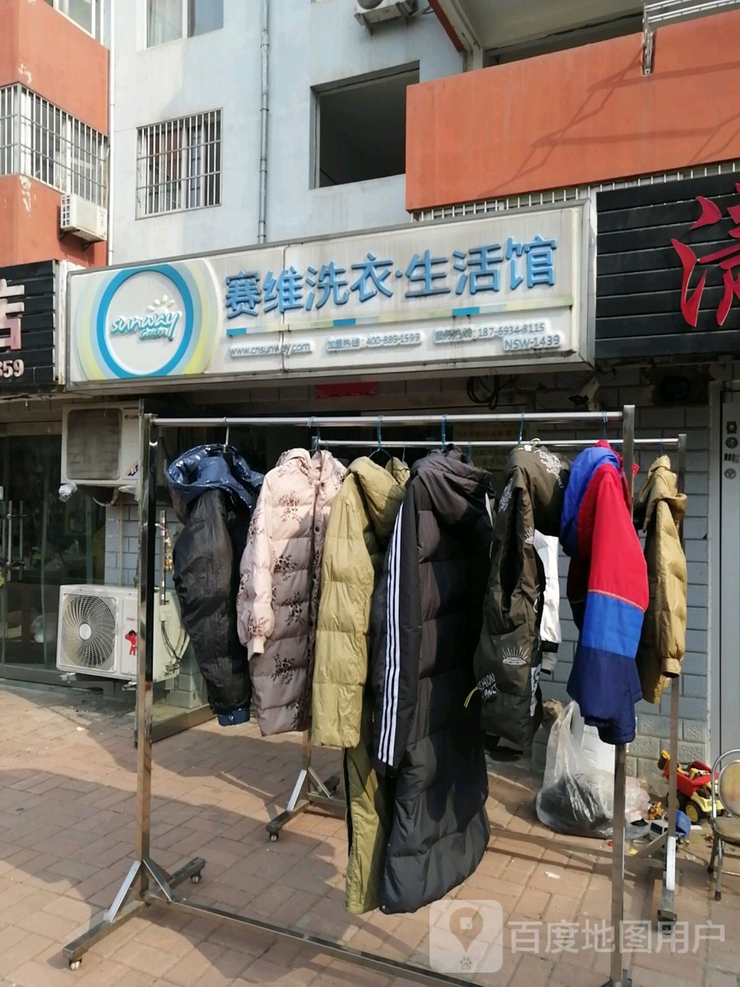 赛维洗衣生活馆(文登路店)