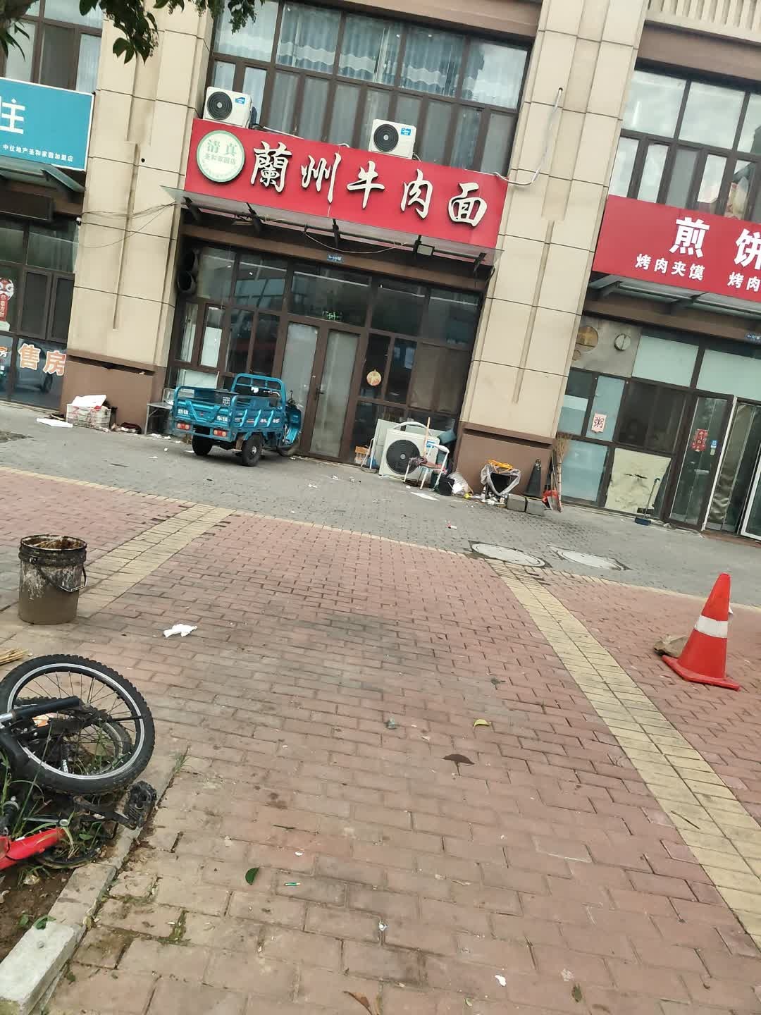 清真兰州牛肉面(圣和家园店)