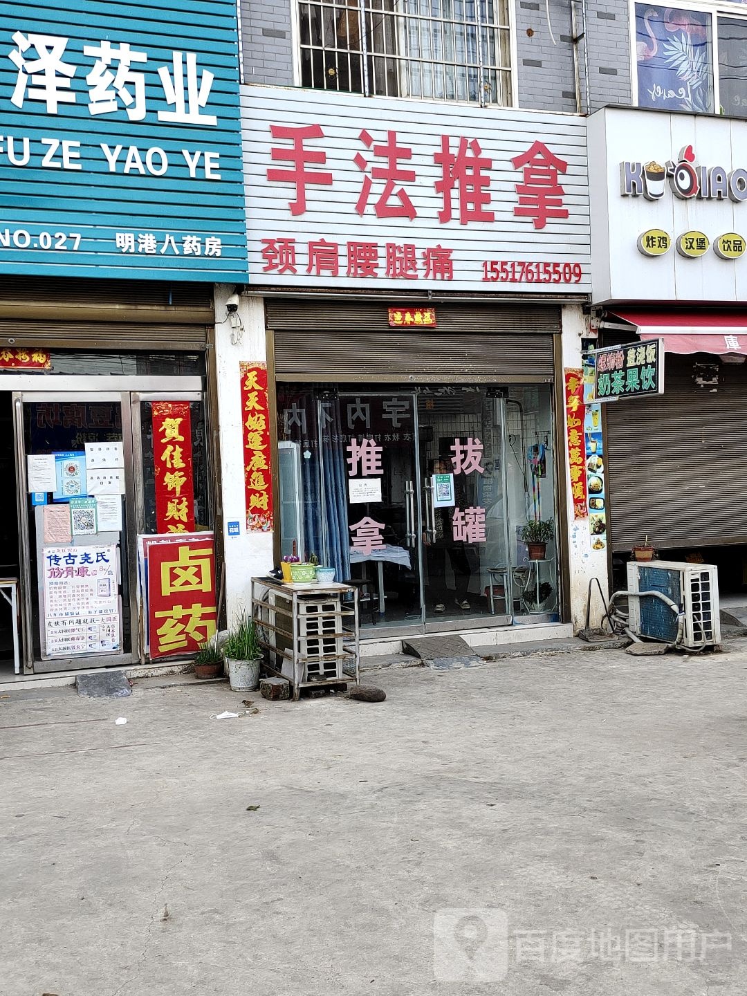 手法推拿环境