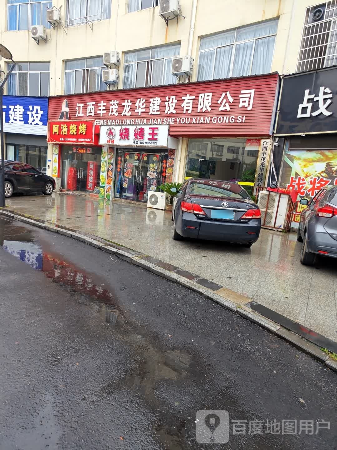烧烤王