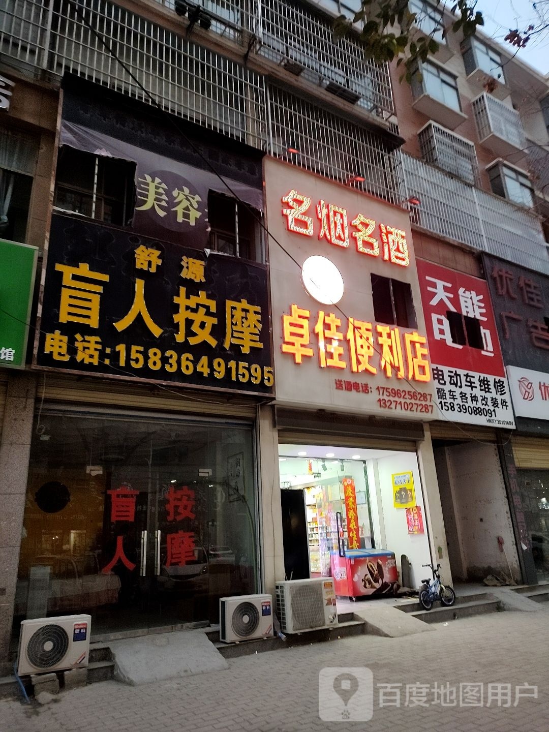 卓佳便便利店