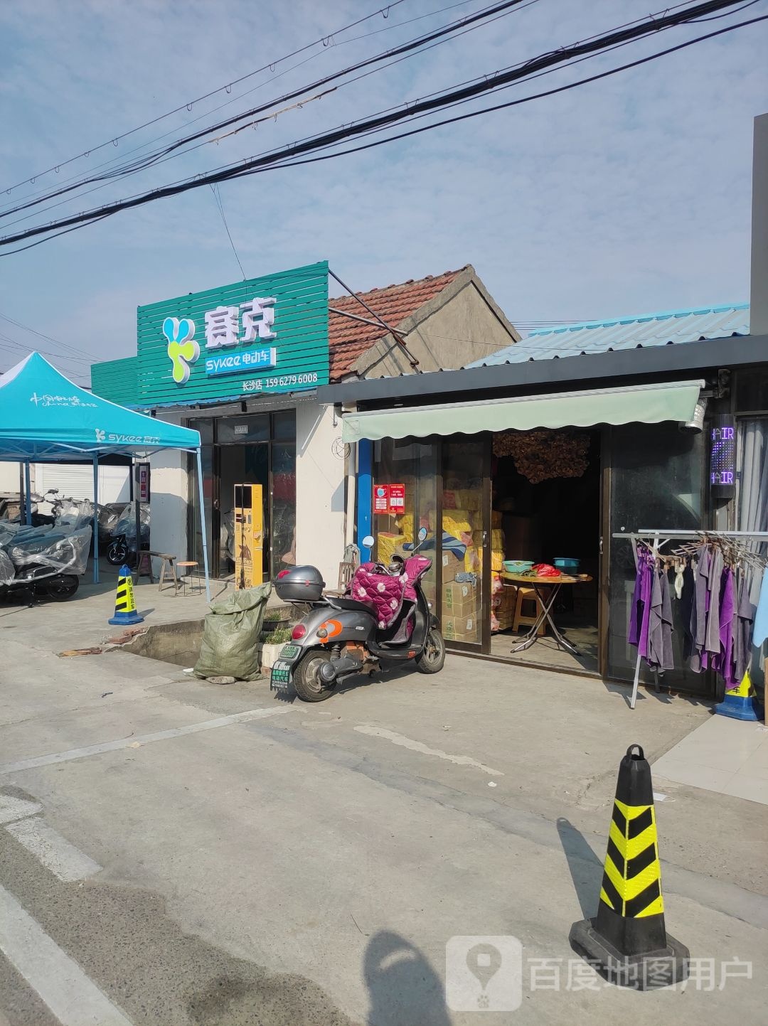 赛克电动车(长兵线店)