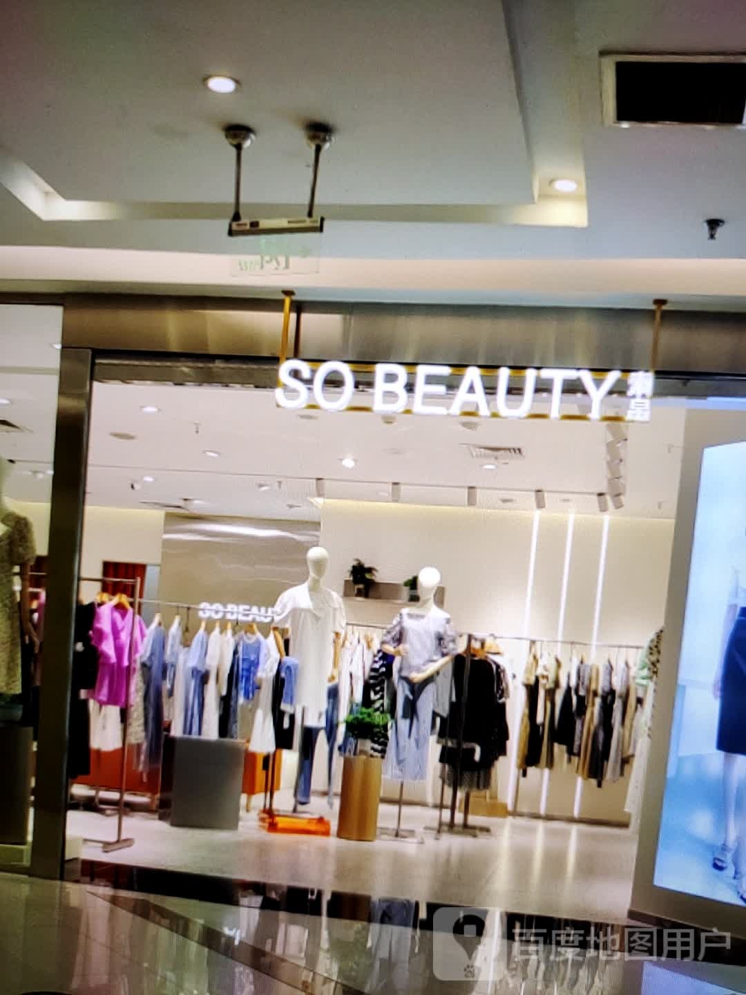 SO BEAUTY(姜堰万裕达广场店)