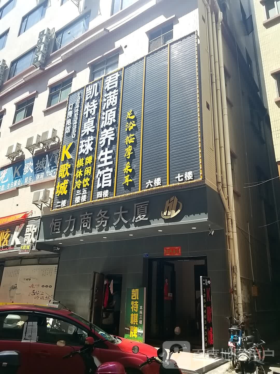 凯特桌球