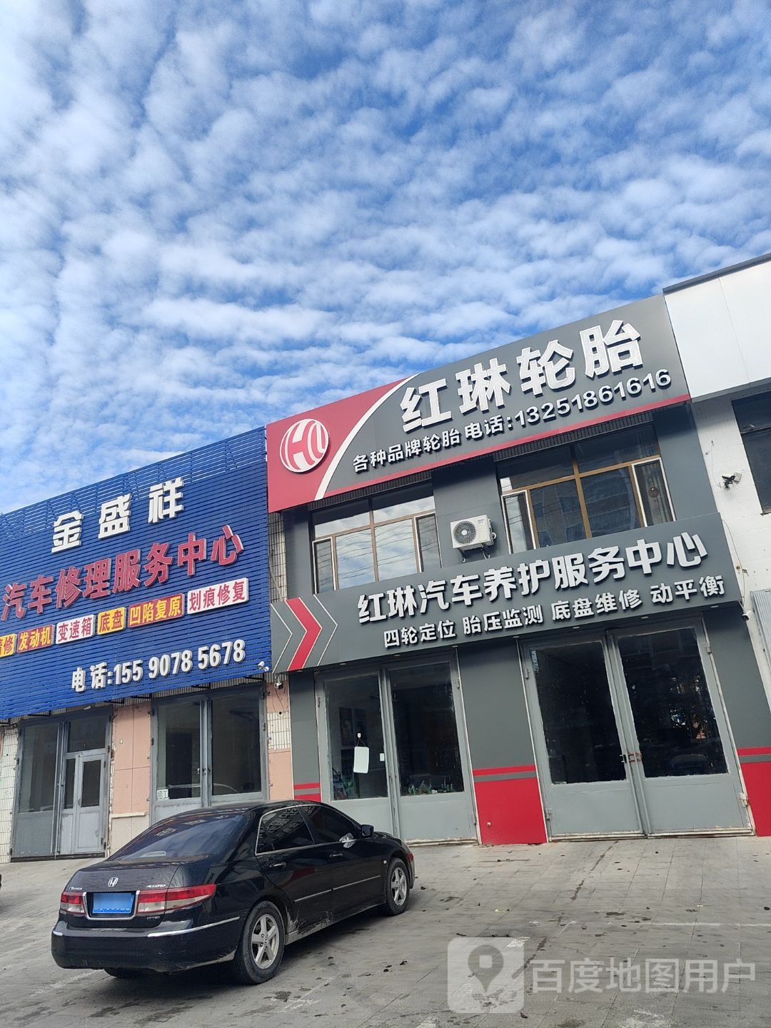 红琳轮胎