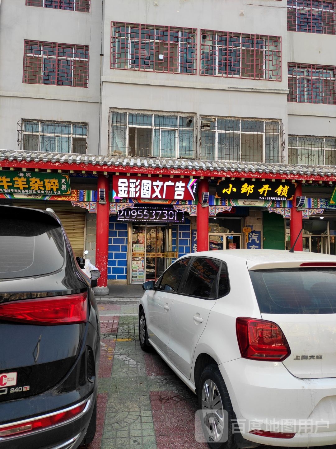 小邹开锁