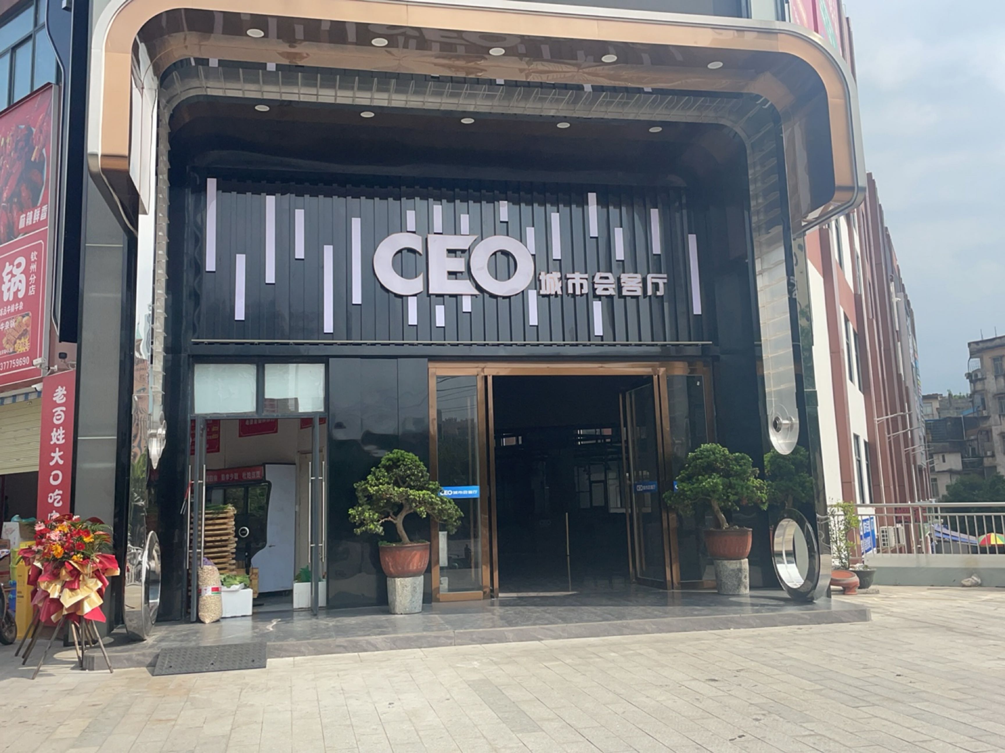 CEO城市会客厅·KTV