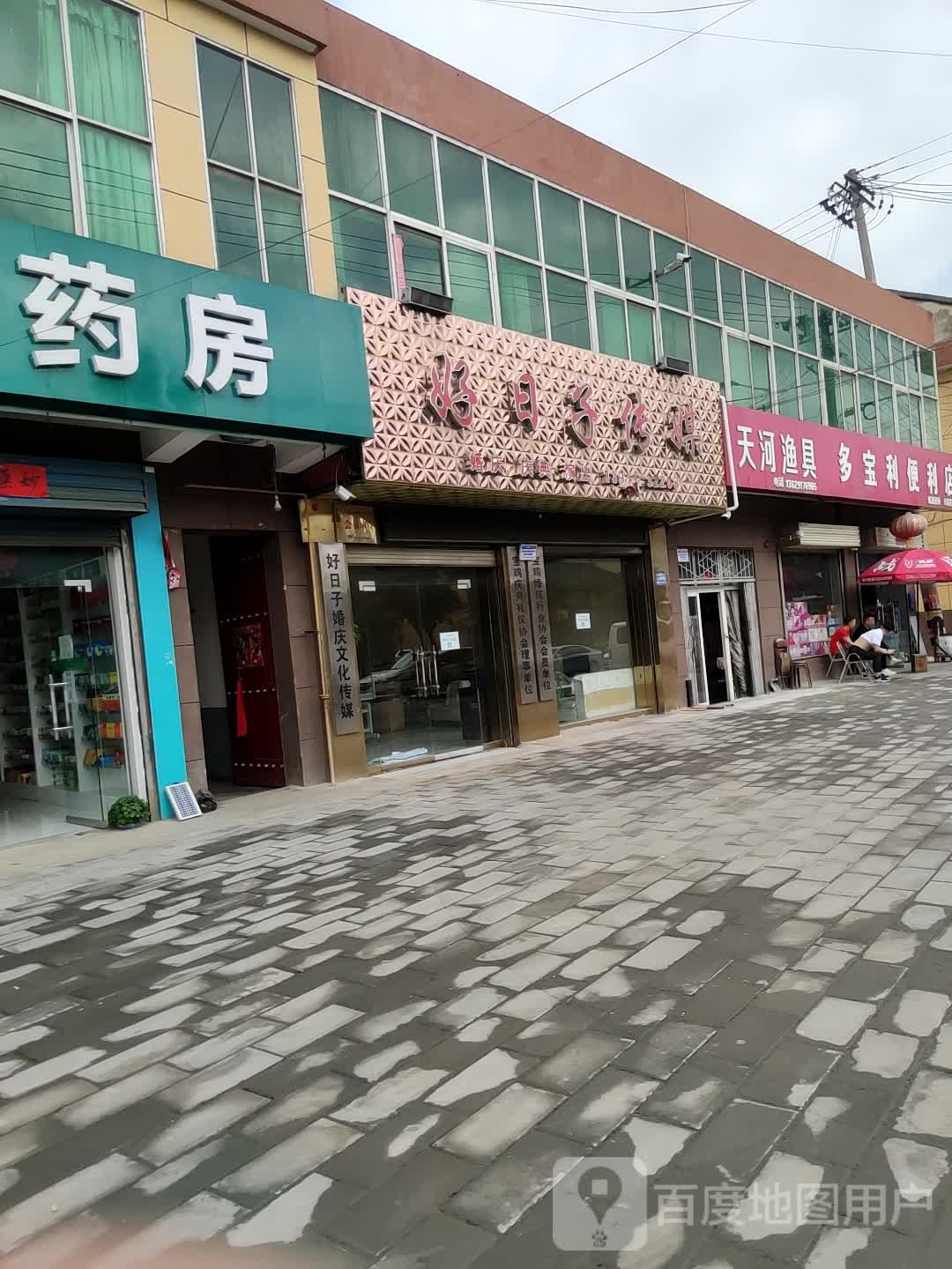 天河渔具(连共线店)