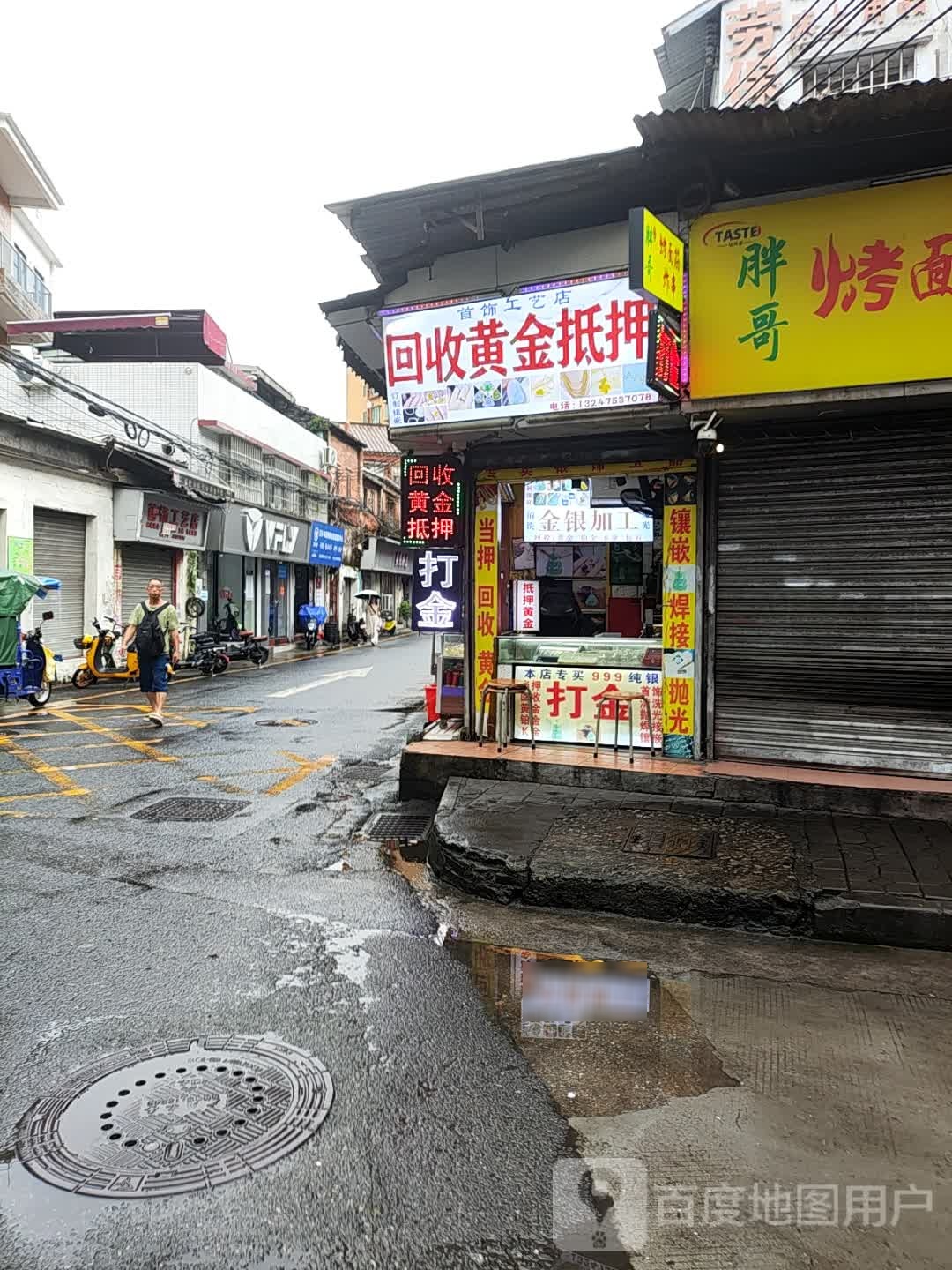 二手黄金抵押