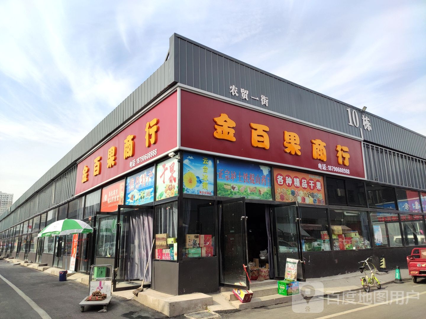金百果商银行