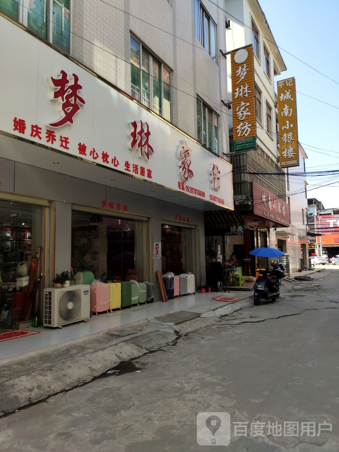 城南小银楼
