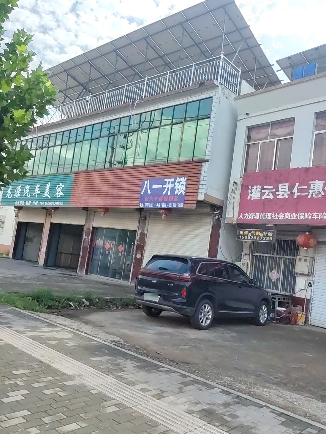 八一开锁