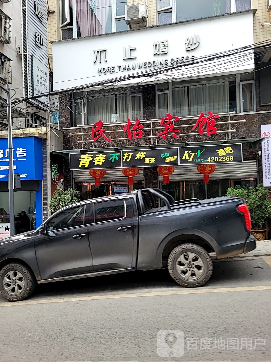 青春不打烊KTV酒吧