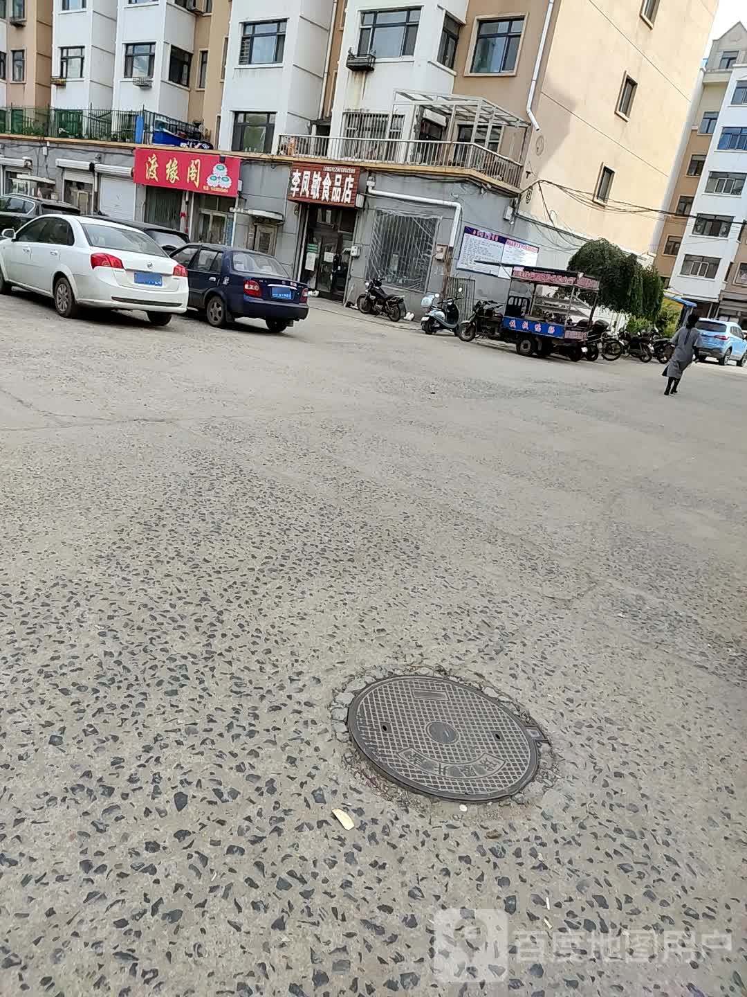 李凤敏食品商店