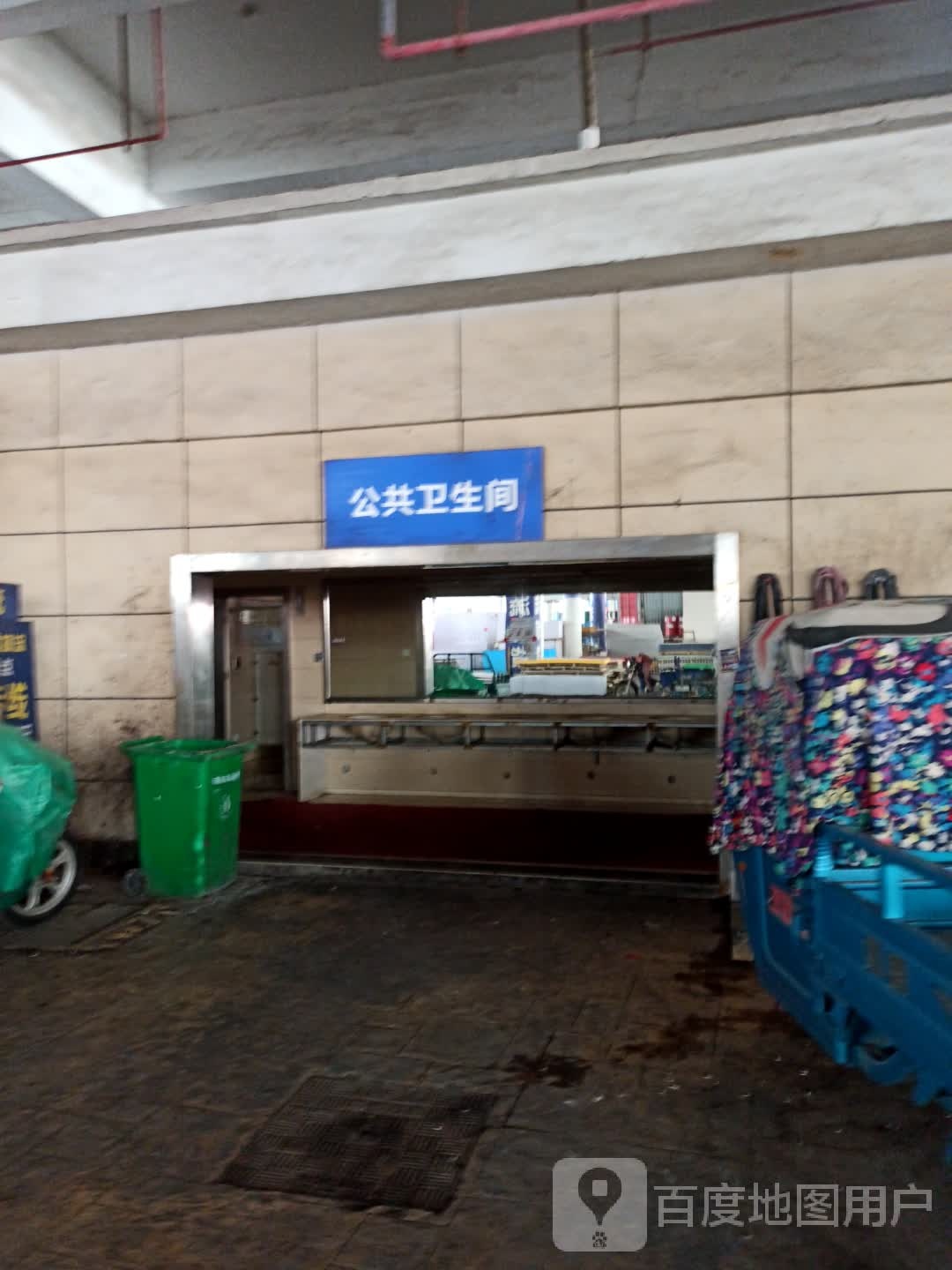 公共厕所