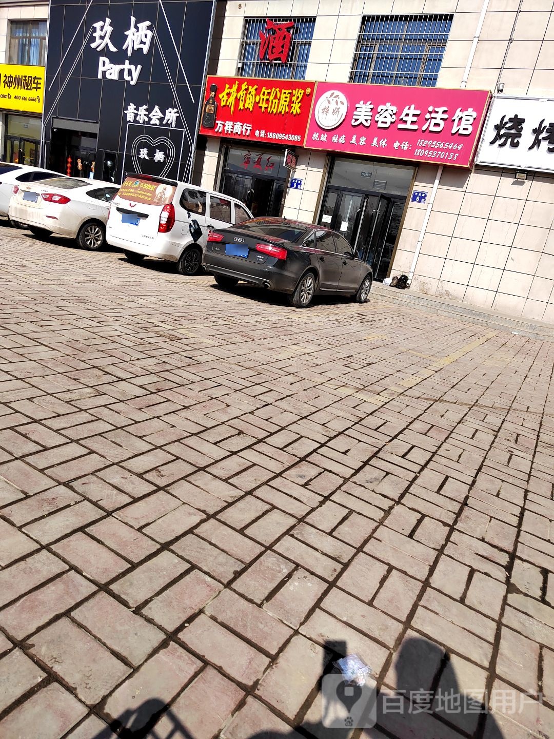 梓妍美蓉生活馆