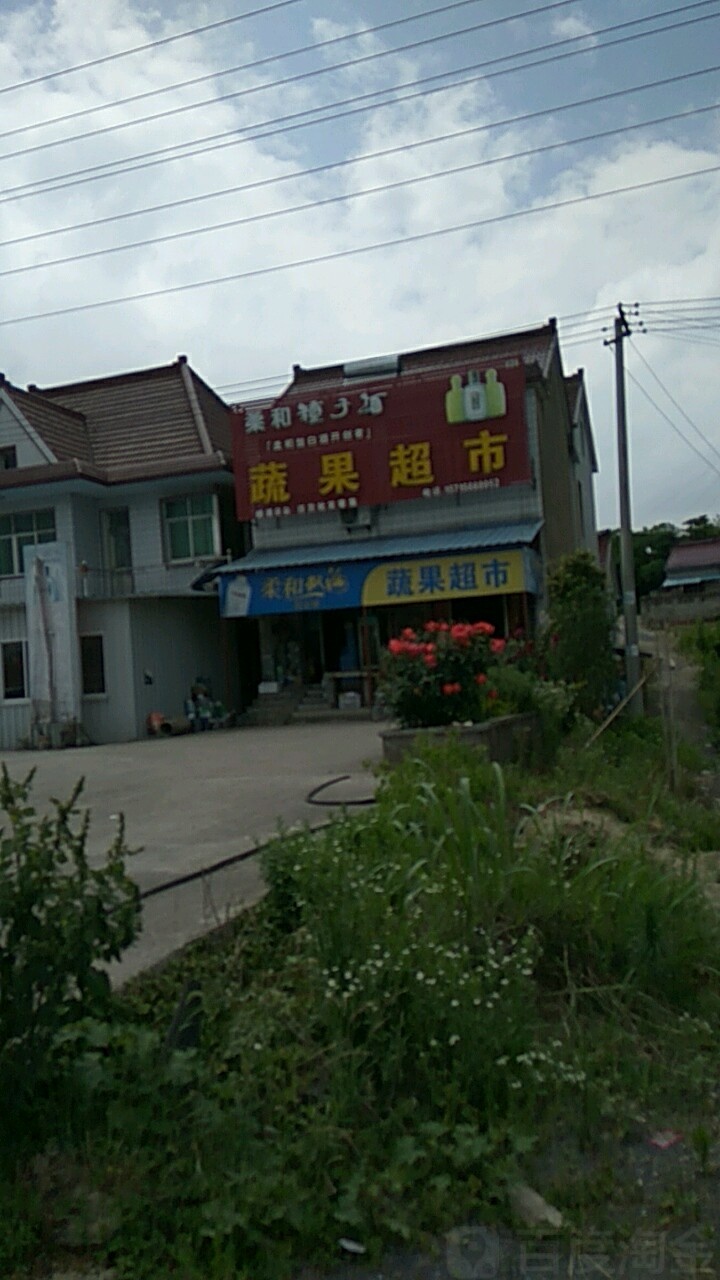 蜀国超市