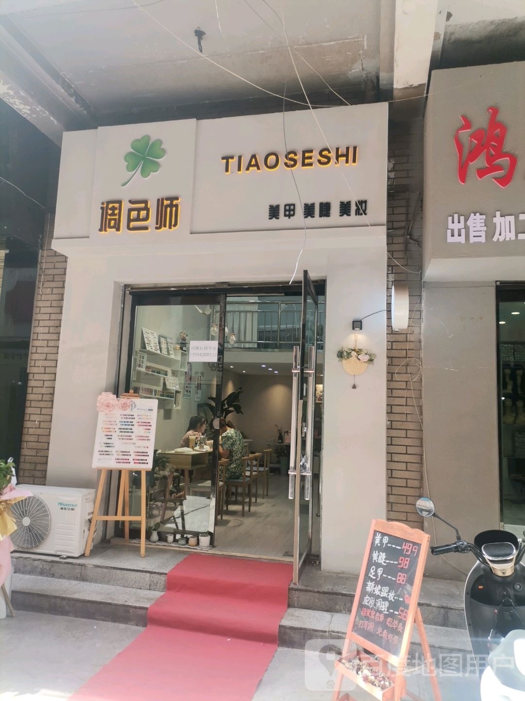 调漆师(鑫厦商城店)