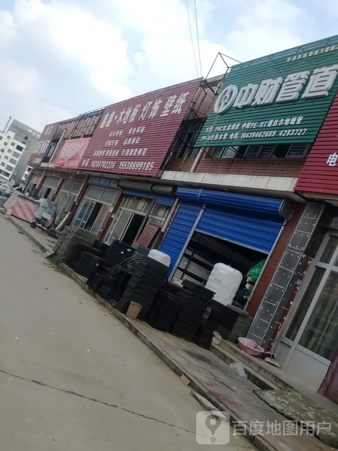 项城市中财管道(光武大道店)