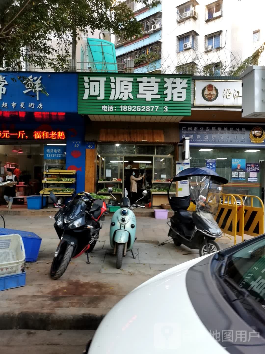 河源草猪(广州直营店)